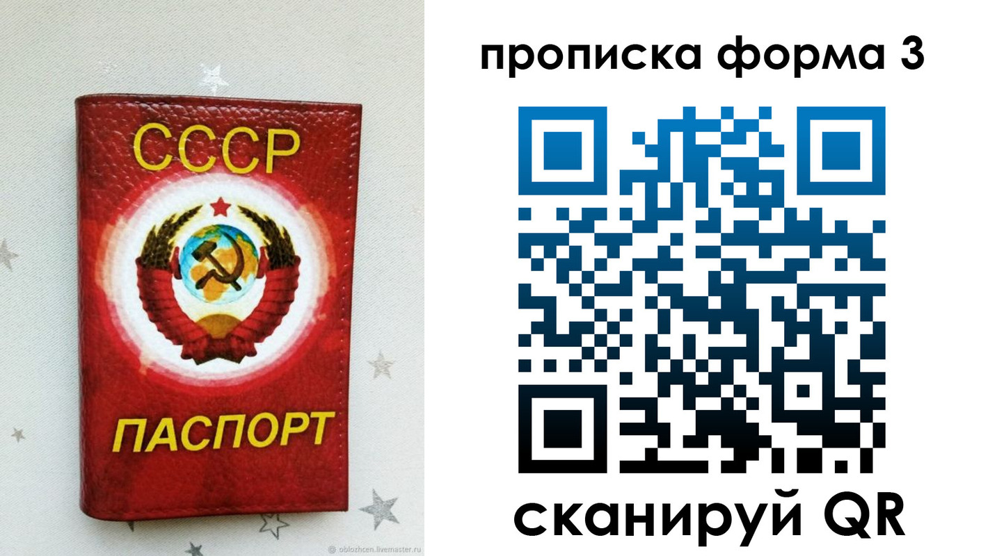 прописка в Великом Новгороде