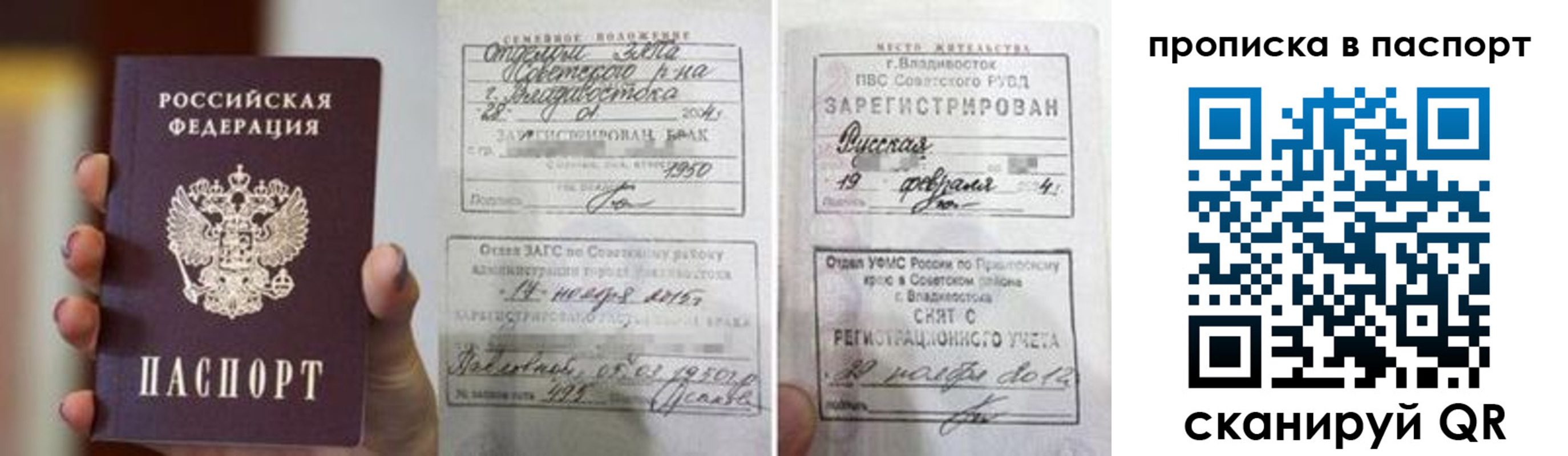 прописка для кредита в Великом Новгороде