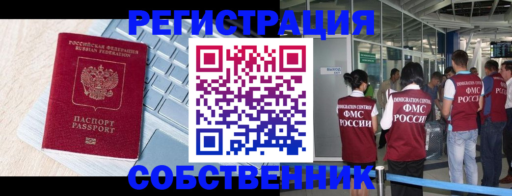 миграционный учет в Великом Новгороде