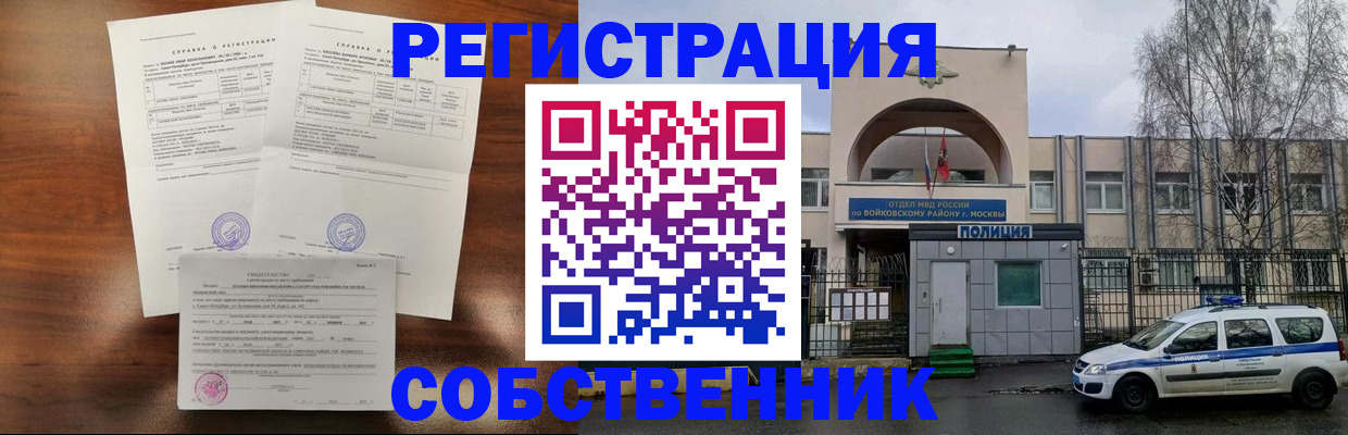 временная регистрация гарантия в Великом Новгороде