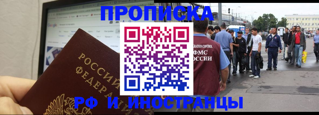 прописка ребенка в Великом Новгороде