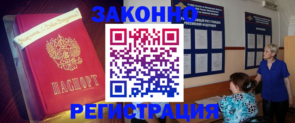 прописка поиск в Великом Новгороде