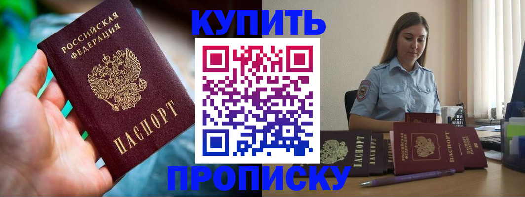 прописка законно в Великом Новгороде