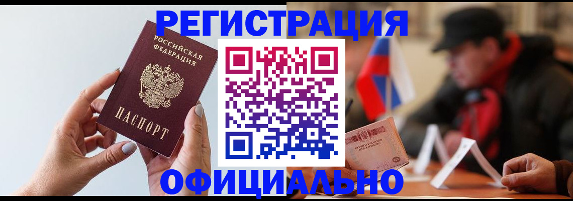 прописка для школы в Великом Новгороде