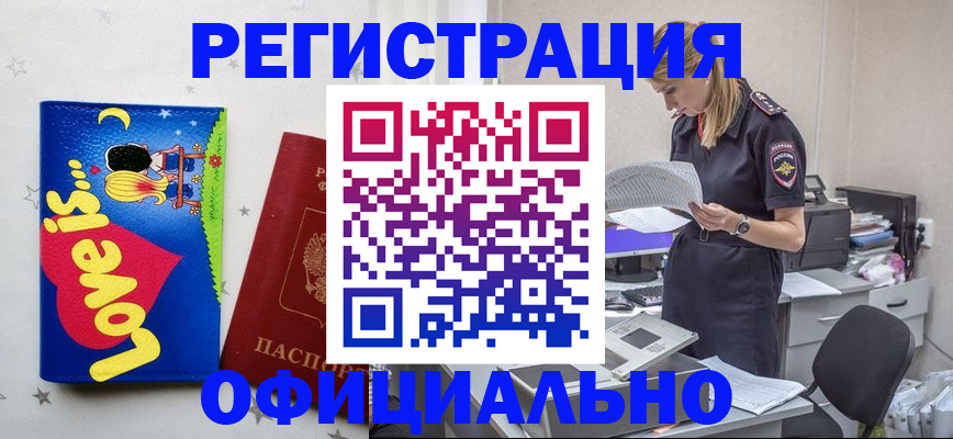 временная регистрация гарантия в Великом Новгороде