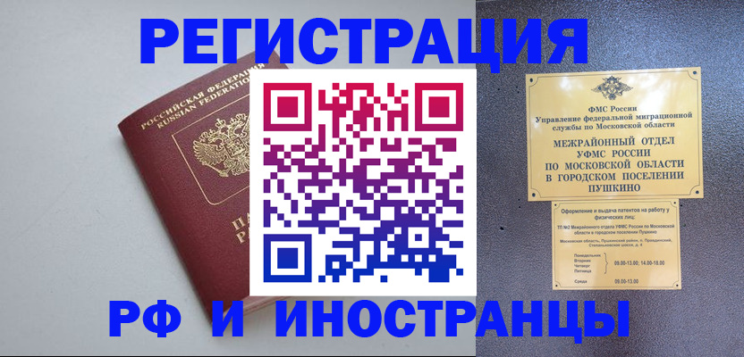 временная прописка в Великом Новгороде