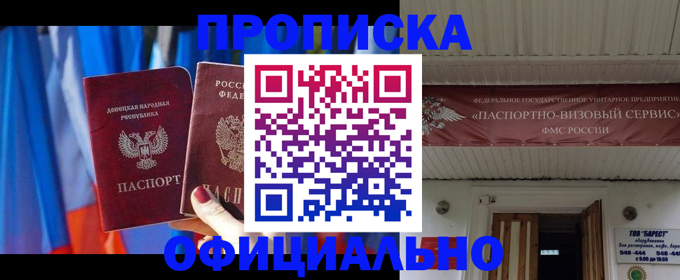 временная регистрация для всех в Великом Новгороде