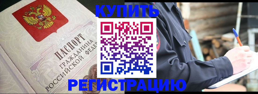 временная регистрация гарантия в Великом Новгороде