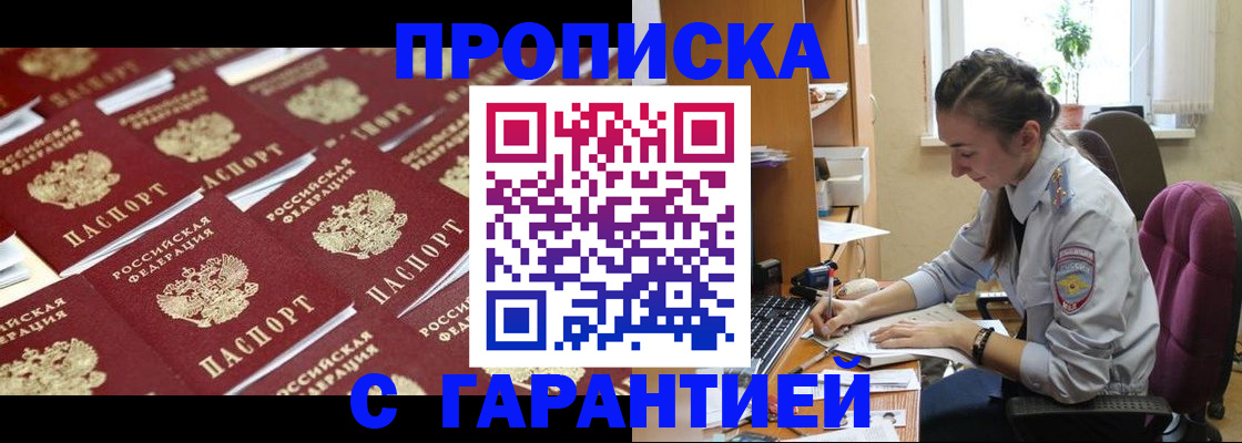 прописка ребенка в Великом Новгороде