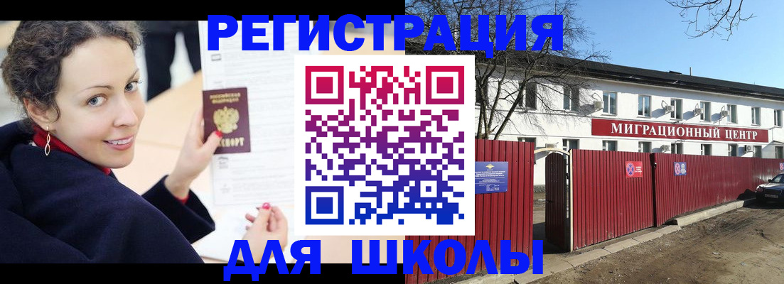 временная регистрация надежно в Великом Новгороде