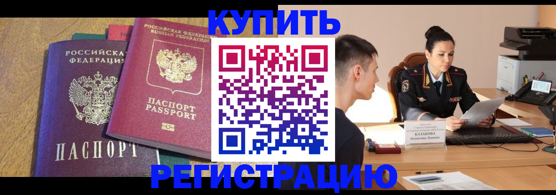 прописка для кредита в Великом Новгороде